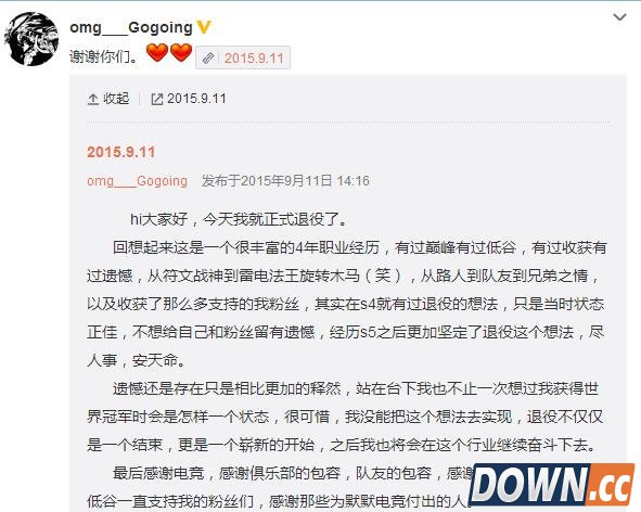 OMG大地震大哥灵药诺夏Uzi全部退役