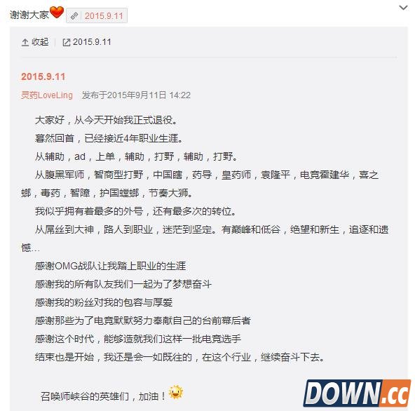 OMG大地震大哥灵药诺夏Uzi全部退役