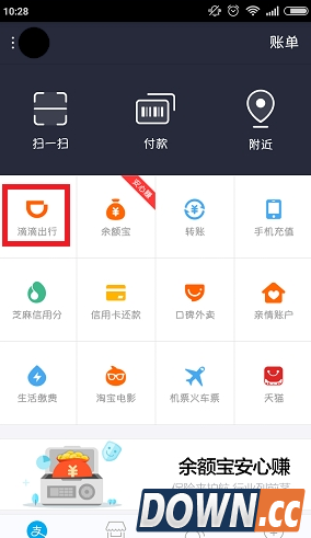滴滴出行怎么领取优惠券红包