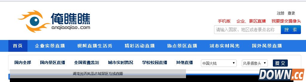 俺瞧瞧实时监控视频上传平台