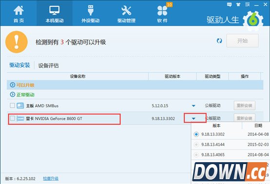显示器驱动程序已停止响应并且已恢复