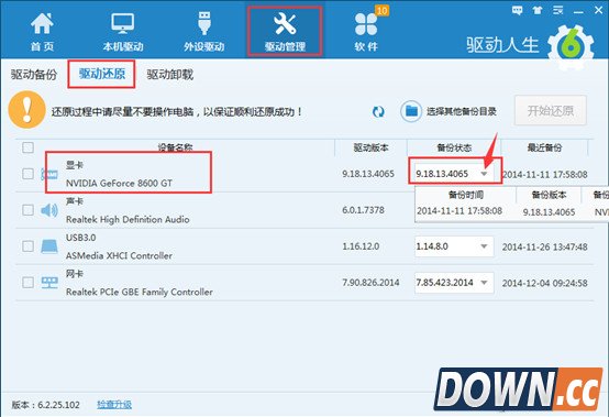显示器驱动程序已停止响应并且已恢复