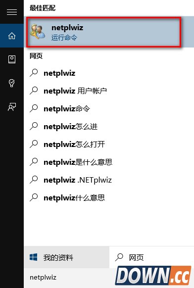win10怎么取消pin登录