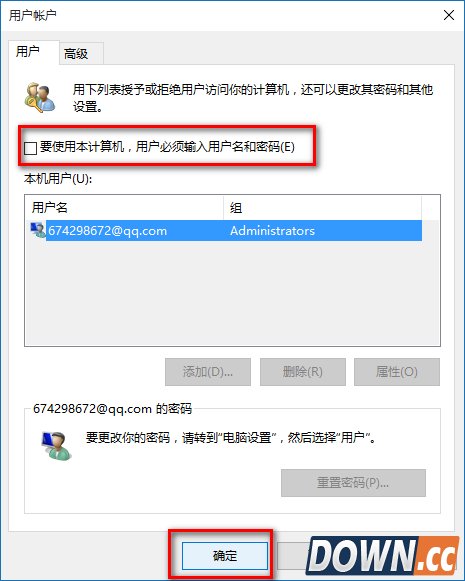 win10怎么取消pin登录