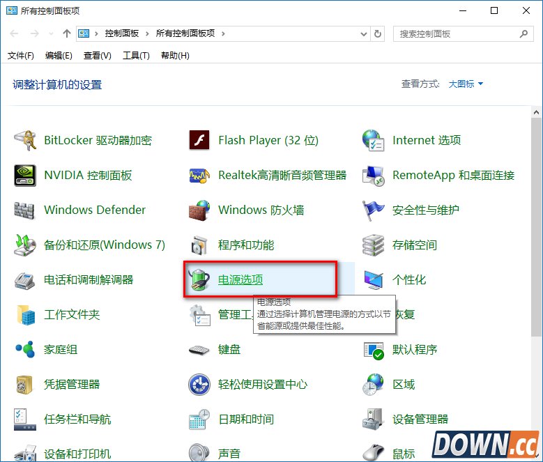 win10关机后自动重启