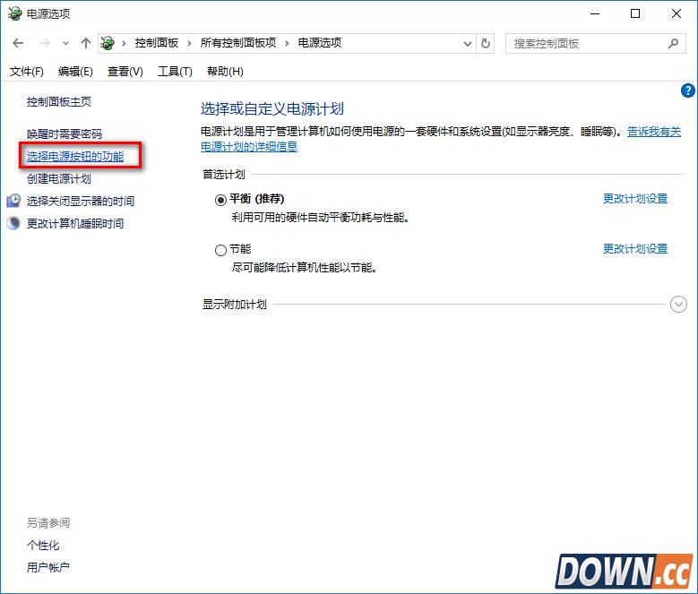 win10关机后自动重启