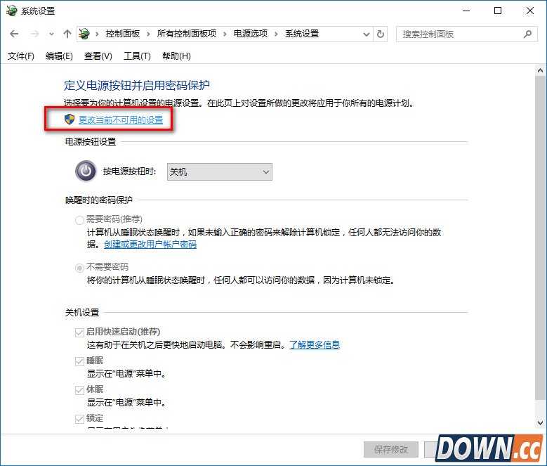 win10关机后自动重启