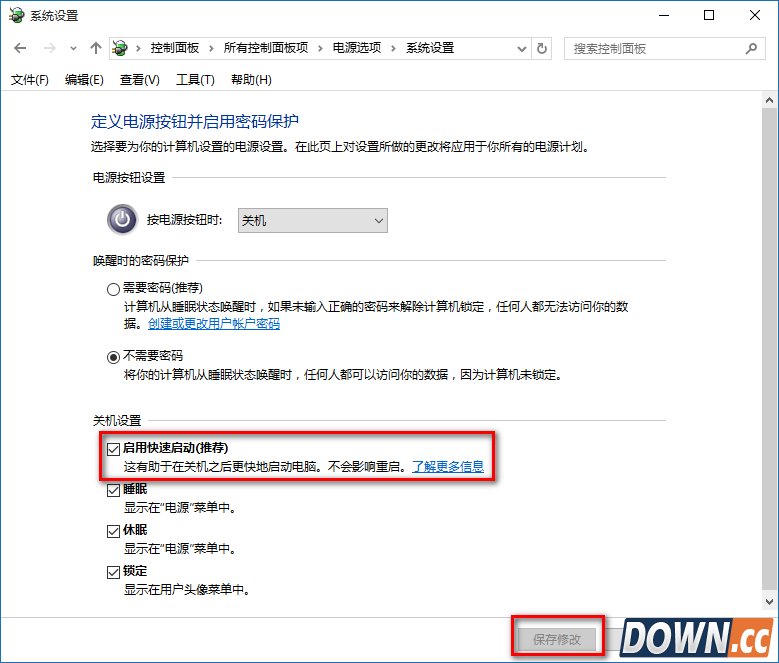 win10关机后自动重启