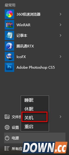 win10关机后自动重启