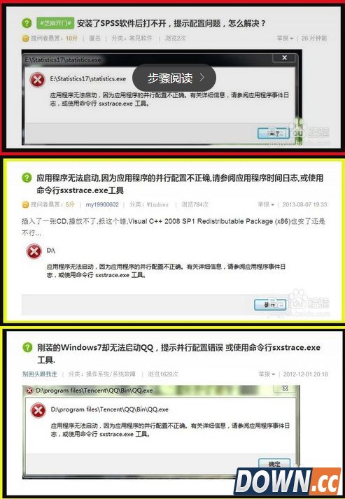 win10应用程序并行配置不正确怎么办