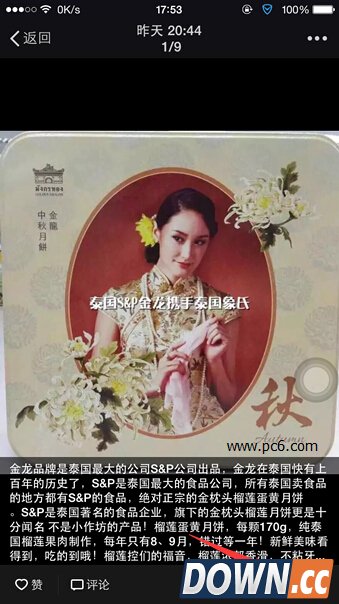 微信朋友圈文字显示不全怎么办