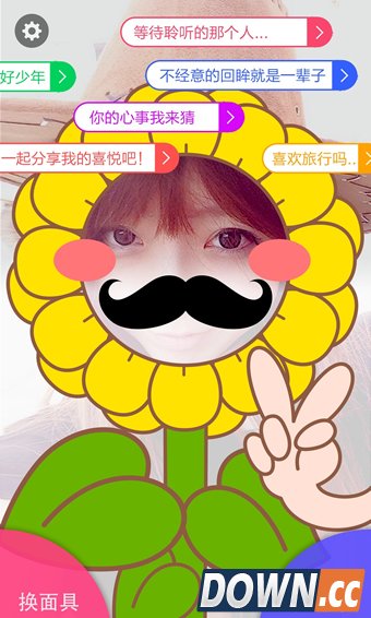 小米速聊玩法教程