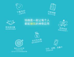 钱咖怎么赚钱快 钱咖赚钱攻略方法