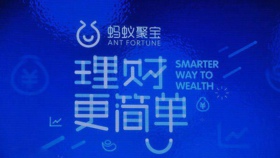 蚂蚁聚宝怎么样 蚂蚁聚宝怎么用