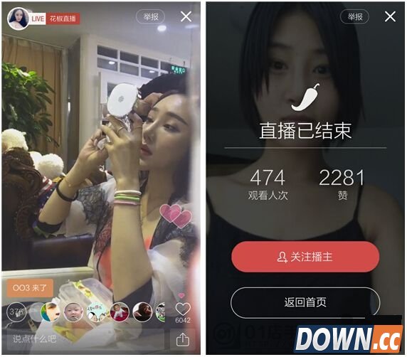 花椒直播怎么赚钱