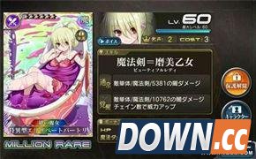 乖离性百万亚瑟王伊丽莎白巴托利怎么样