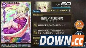 乖离性百万亚瑟王伊丽莎白巴托利怎么样