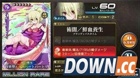 乖离性百万亚瑟王伊丽莎白巴托利怎么样