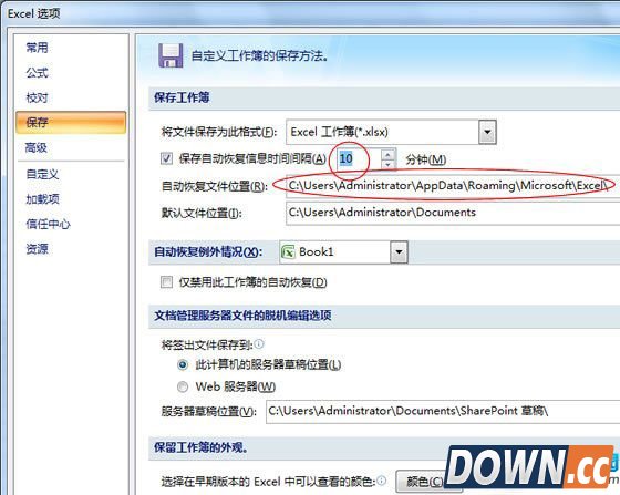 Excel2007怎么设置自动保存