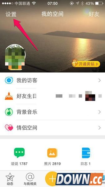 QQ空间发说说怎么显示来自iphone6S客户端
