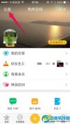 QQ空间发说说怎么显示来自iphone6S客户端
