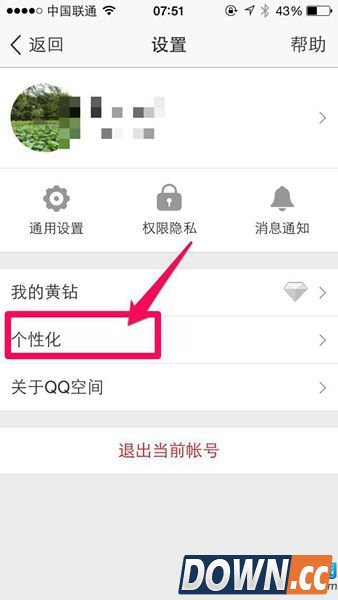 QQ空间发说说怎么显示来自iphone6S客户端