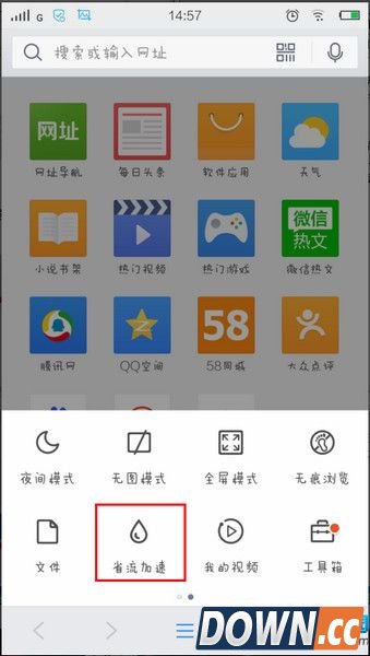 手机QQ浏览器看小说怎么省流量