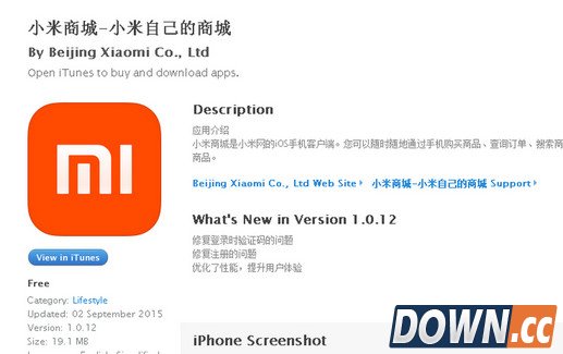 小米商城ios版上线
