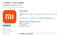 小米商城ios版上线 iphone抢小米手机将实现
