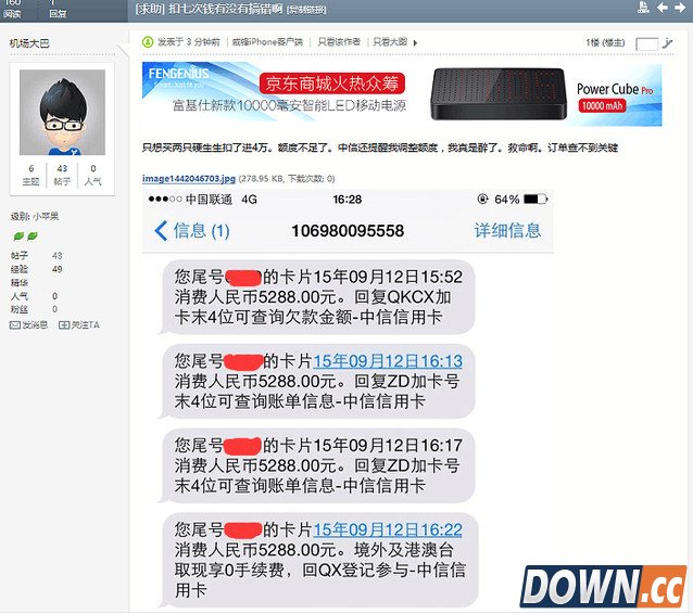 iPhone6S预售导致苹果支付系统崩溃