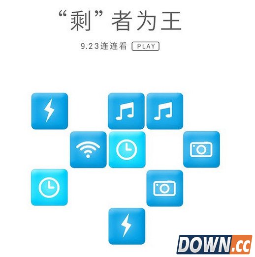 魅族9月23日发布新品