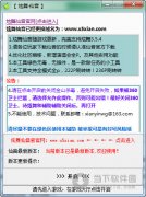 炫舞仙音 V23.2.51 绿色正式版