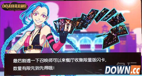 肯德基《英雄联盟》主题店9月21日上线