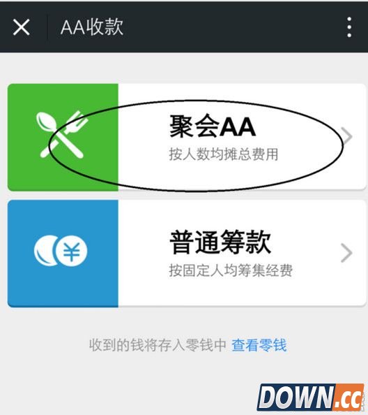 微信怎么AA收款