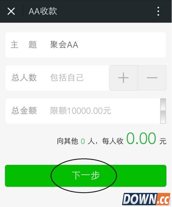 微信怎么AA收款