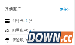 如何查看支付宝关联账户