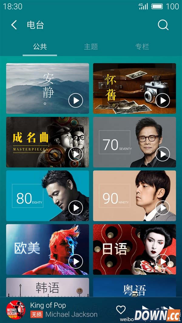 魅族Flyme5新增功能