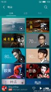 魅族Flyme5有什么新功能 Flyme5操作界面提前看