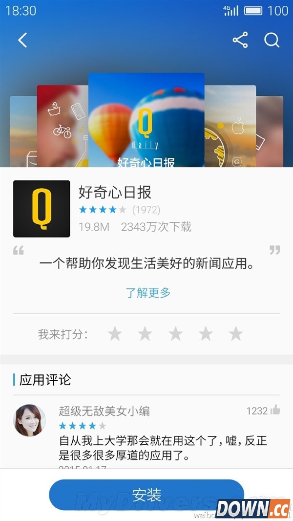 魅族Flyme5新增功能