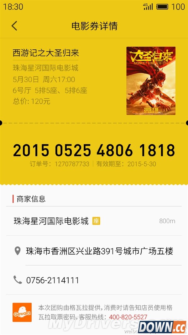 魅族Flyme5新增功能