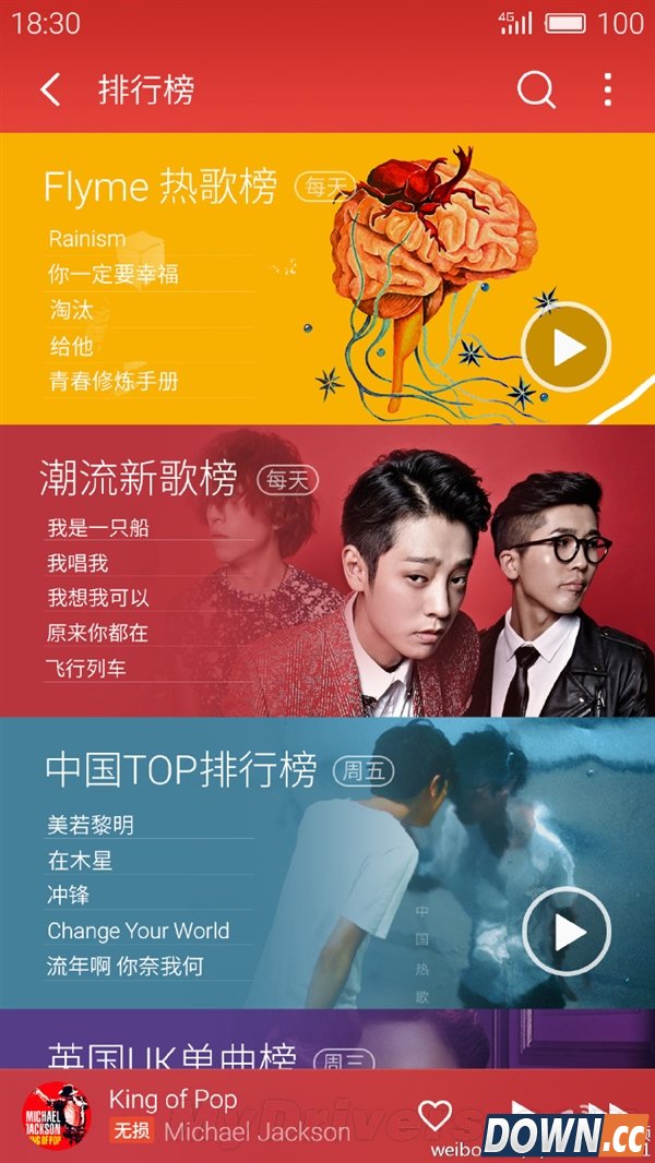 魅族Flyme5新增功能