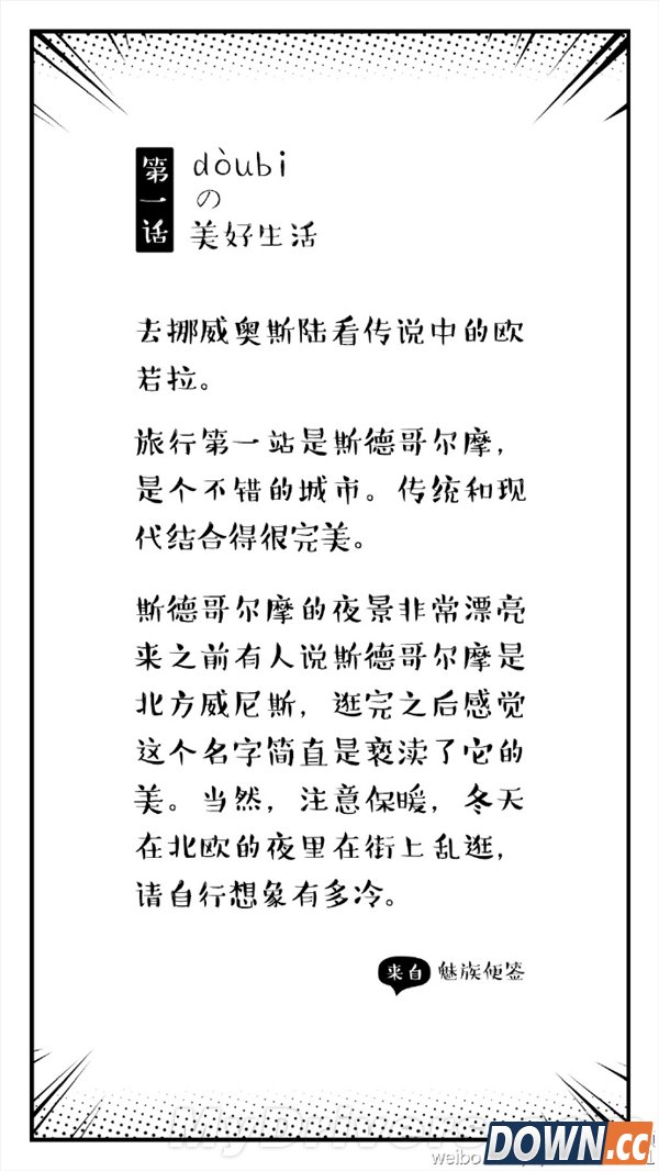 魅族Flyme5新增功能