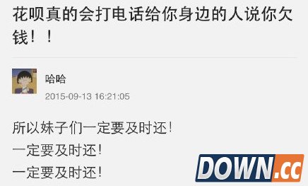 花呗欠钱不还会怎样