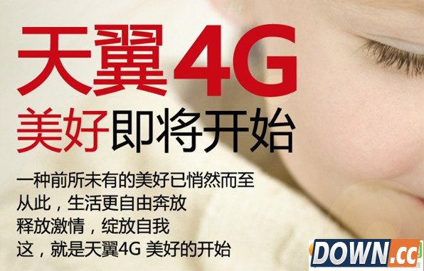 中国电信流量不清零活动