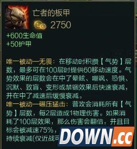 LOL“亡者的板甲”评测