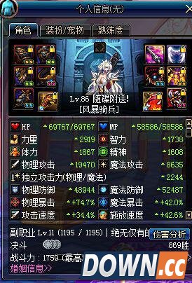 DNF女大枪风暴骑兵武器评测