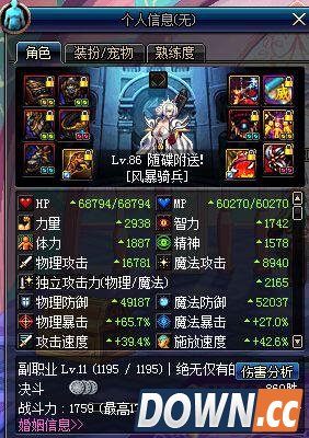 DNF女大枪风暴骑兵武器评测