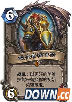 炉石传说94牧师卡组推荐