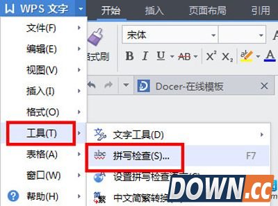 wps怎么打开拼写检查