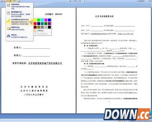 Word2007全部5种视图介绍